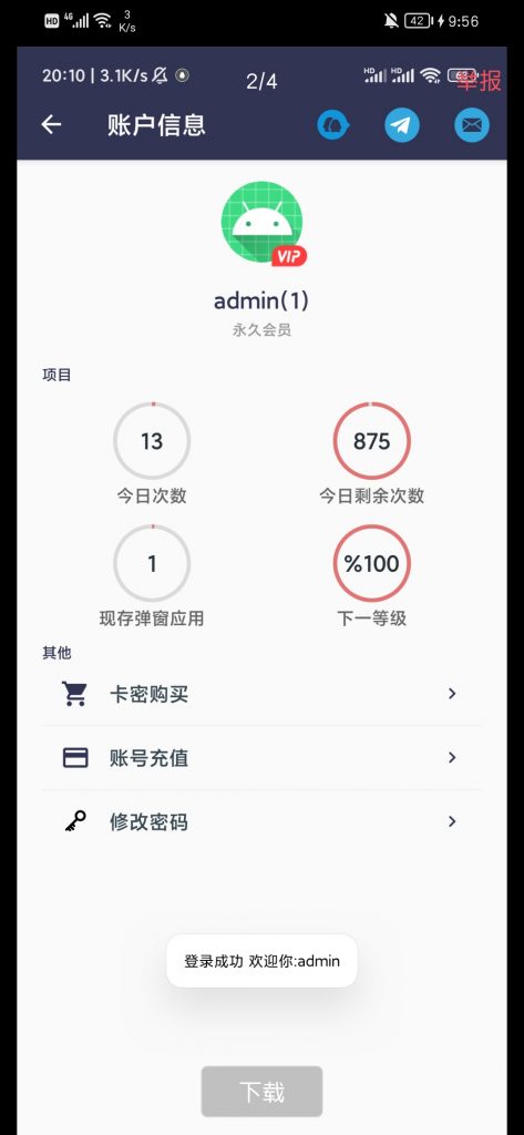 Arm Pro源码+搭建教程-龙缘资源网