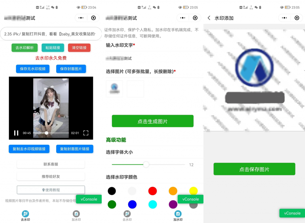 简约短视频去水印加图片多样化加水印微信小程序源码支持多流量主-龙缘资源网