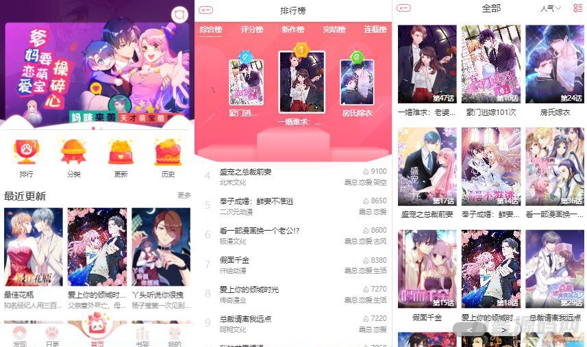 苹果cms内核H5网页漫画小说系统源码支持三级分销与对接公众号-龙缘资源网