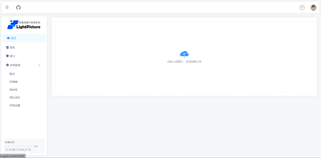 LightPicture – 开源免费图床系统轻量图片资源管理系统-龙缘资源网