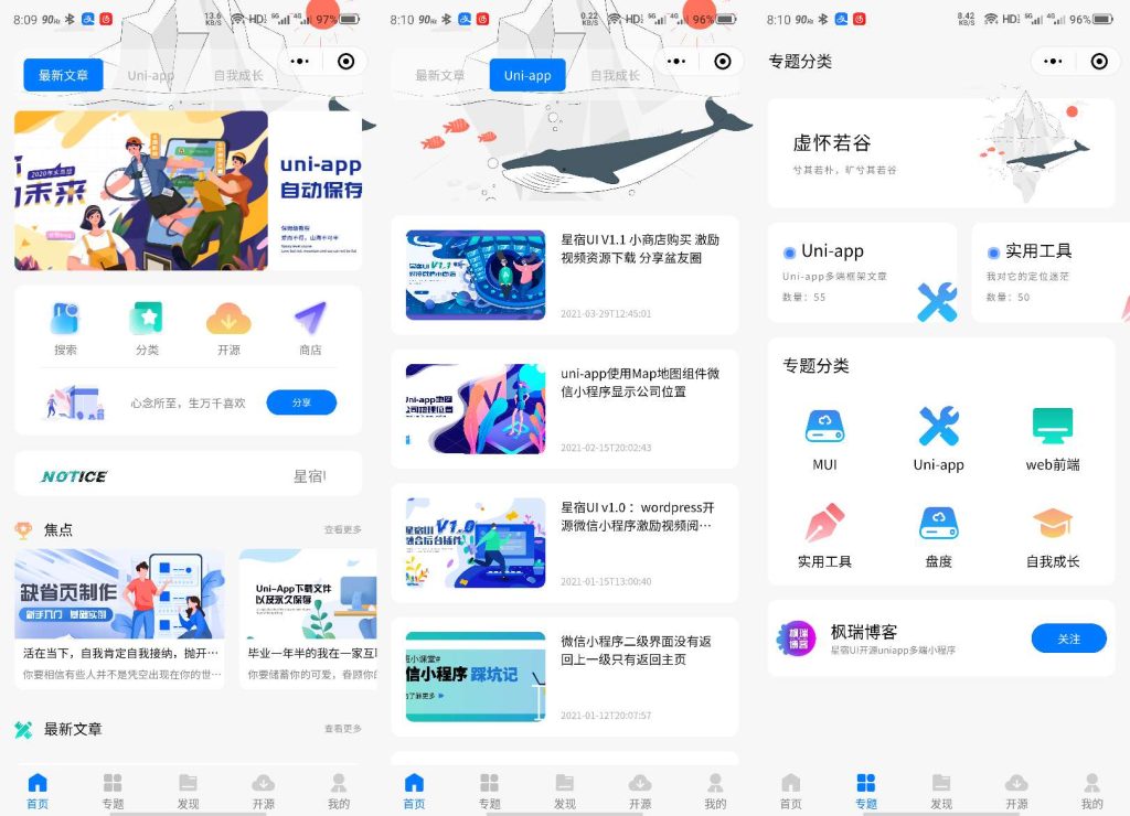 2022全新适配微信登录接口WordPress博客系统资讯资源变现小程序-龙缘资源网