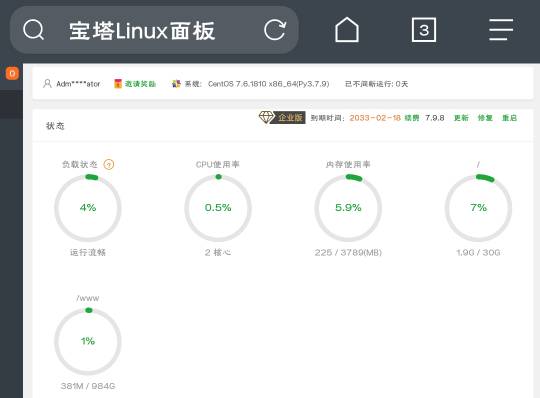 宝塔开心版一键安装脚本V7.9.8-龙缘资源网