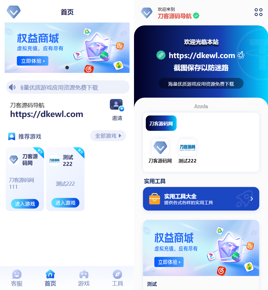 2025全新UI网址推广导航系统PHP源码-龙缘源码网