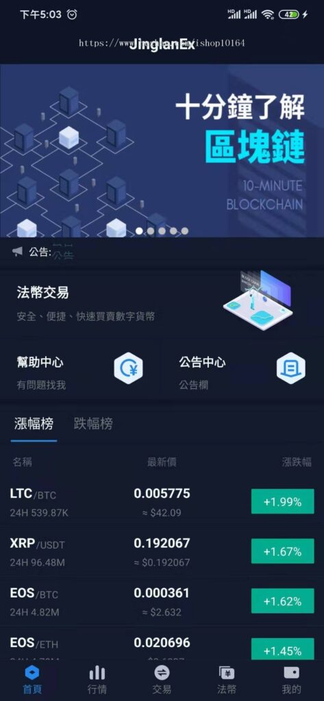 景蓝交易所源码 商用运营交易所 合约交易 币币交易 法币交易 配资上币-皇冠源码网