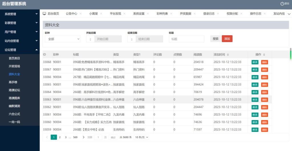 49图库/澳门六LHC/香港六LHC/LHC开奖网/带搭建教程-皇冠源码网